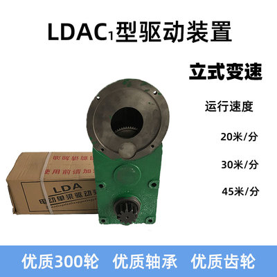 厂家直销起重机天车龙门吊电动单梁驱动装置LDAC1 300立式减变速