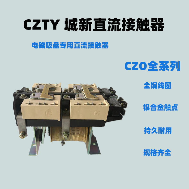 直流接触器电磁吸盘测试推荐