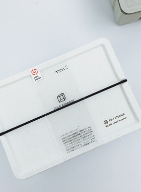 日本现货MIDORI Pulp Storage设计收纳盒 简约环保再生纸革收纳盒