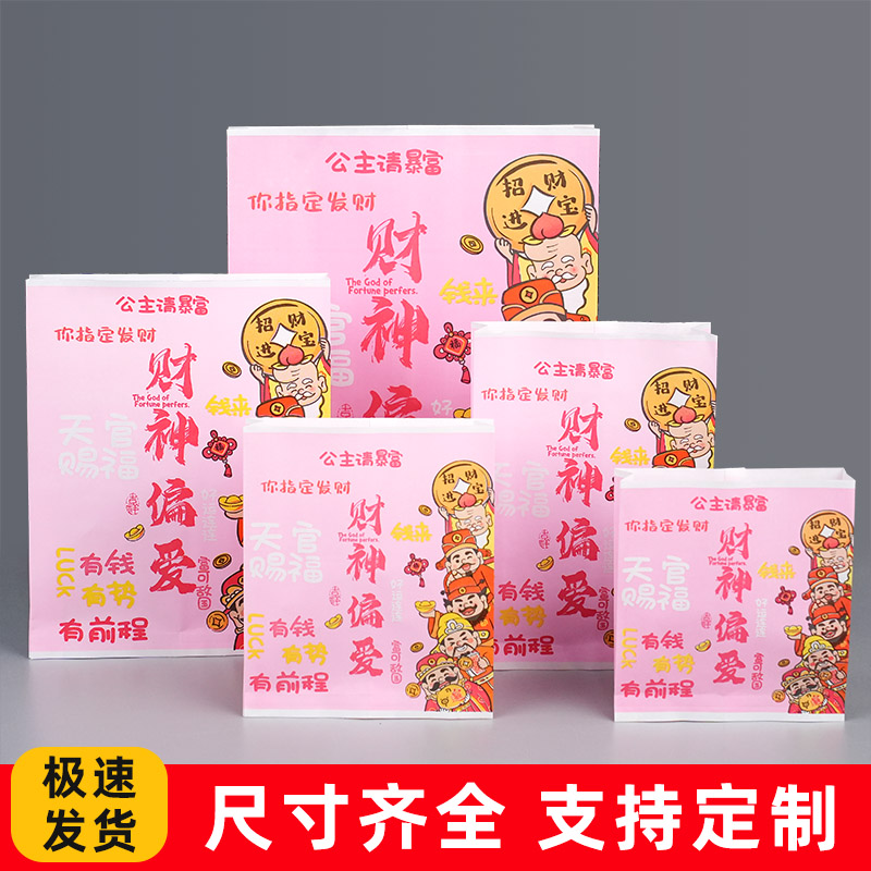 小吃防油纸袋炸鸡汉堡薯条打包袋