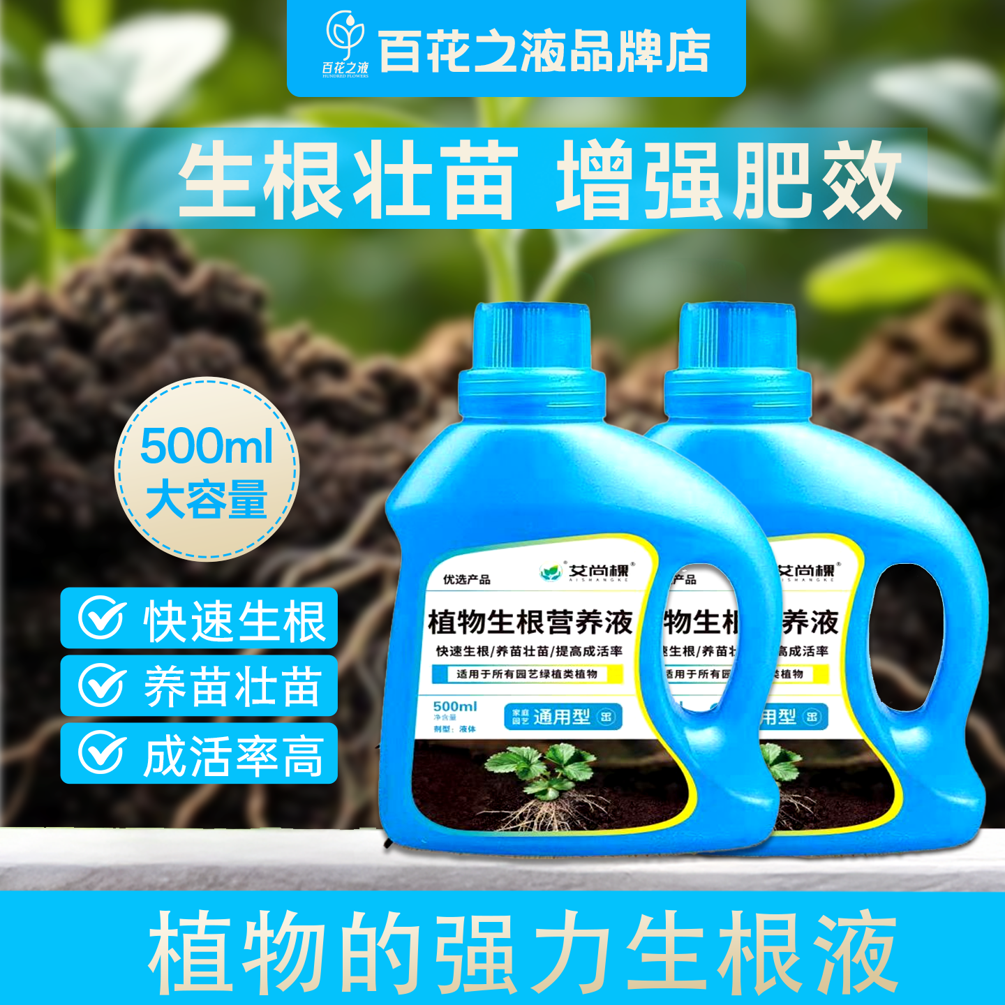 植物生根液壮苗发根生根粉园艺家用花肥料通用型营养液花,农用物资,育苗/栽培基质,淘宝优惠券,粉丝福利购,淘宝优惠卷