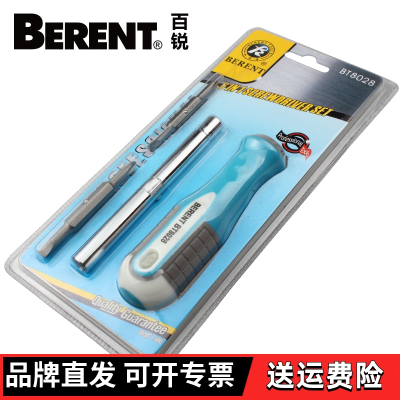 BERENT/百锐批头起子加长螺丝批