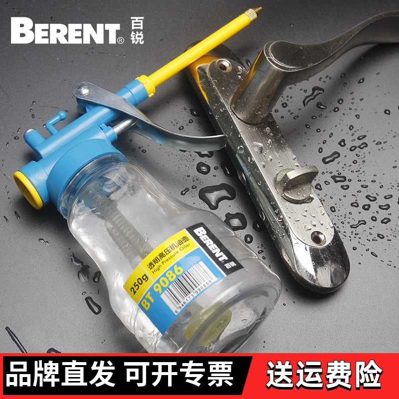 BERENT百锐机油壶机油枪高压透明油壶压力壶润滑油壶液压油壶