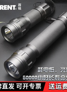 强光手电筒百锐铝合金