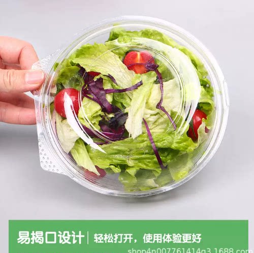 一次性透明水果沙拉碗档水果捞圆形打包盒一斤装塑料果切水果盒