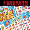 個性定制印刷商超DM海報宣傳單郵報店慶周年江浙滬包郵特價