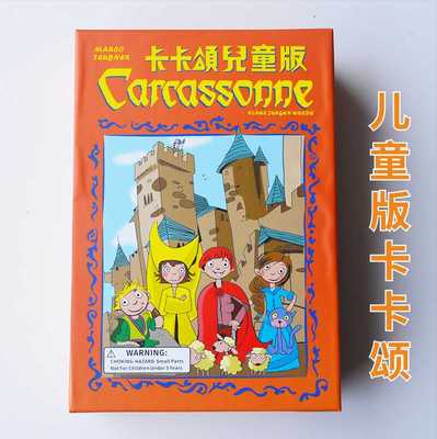 益智经典亲子儿童版休闲聚会游戏