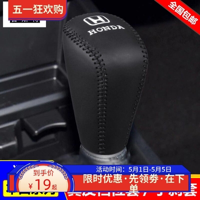 适用18 19 21 22 23款本田10代十一代雅阁档位套档把套排挡杆皮套