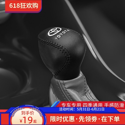 适用18 20 21 22 23 24款丰田CHR档位套奕泽档把套真皮排挡杆套