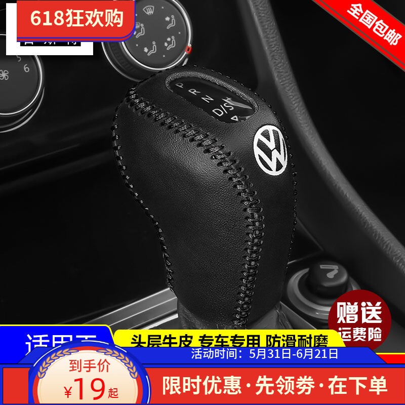适用19-22 23 24 25 26款大众新速腾档位套帕萨特档把套排挡杆套