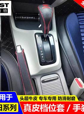 适用12 13 14 15款本田9代九代半思域档位套档把套真皮手刹排挡套