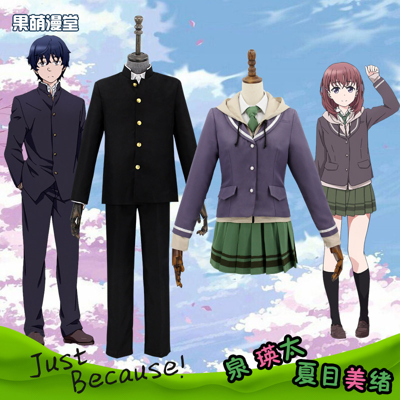 夏目友人帐.    夏目美绪  .泉瑛太  cos服