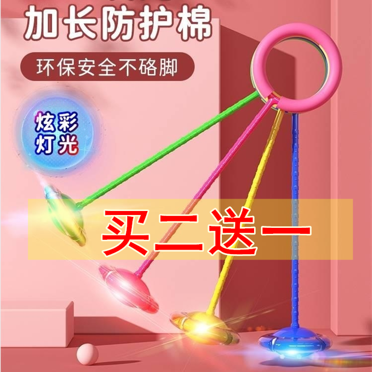 闪光跳跳球买2送1玩具户外
