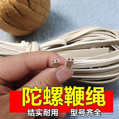 陀螺鞭绳耐用绳子型号齐全