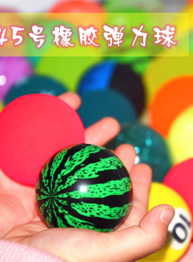 1号2号龙珠特大号60号45号夜光弹力球磨砂橡胶实心跳球儿童小玩具