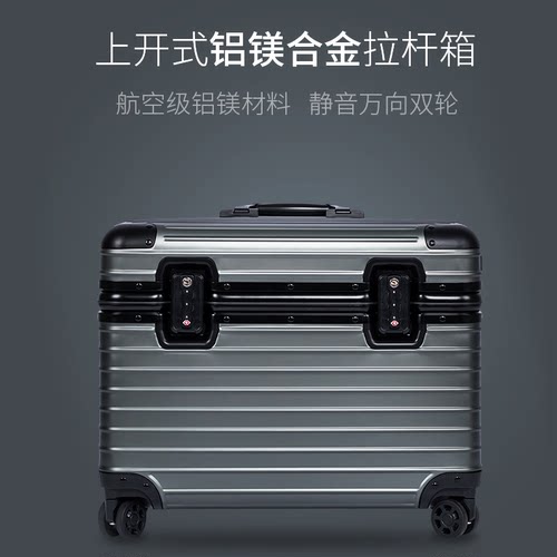 全铝镁合金旅行箱登机箱相机拉杆箱摄影箱机长箱静音行李箱万向轮 - 封面