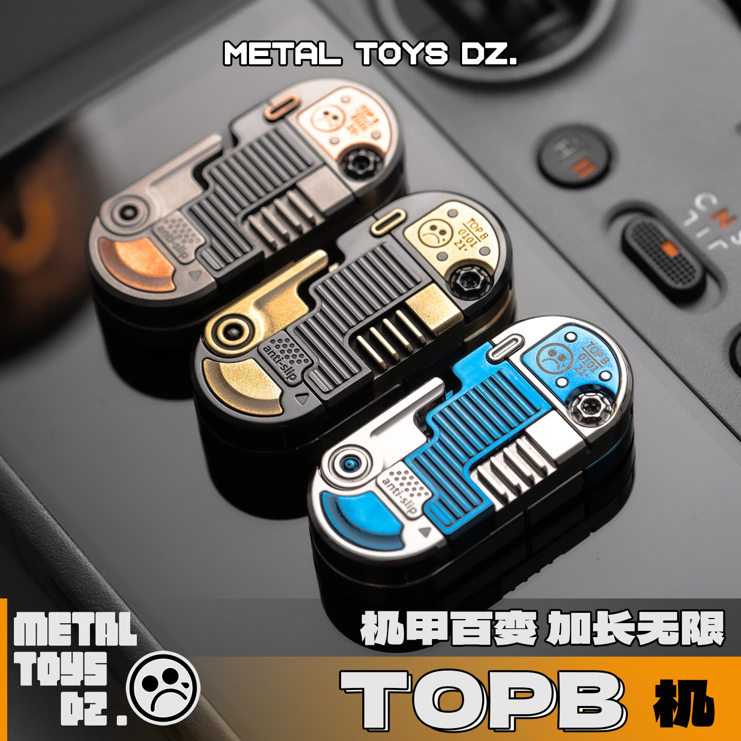 Dz.TOPB机 EDC机械推牌指尖解压玩具top币正版潮玩减压啪啪币