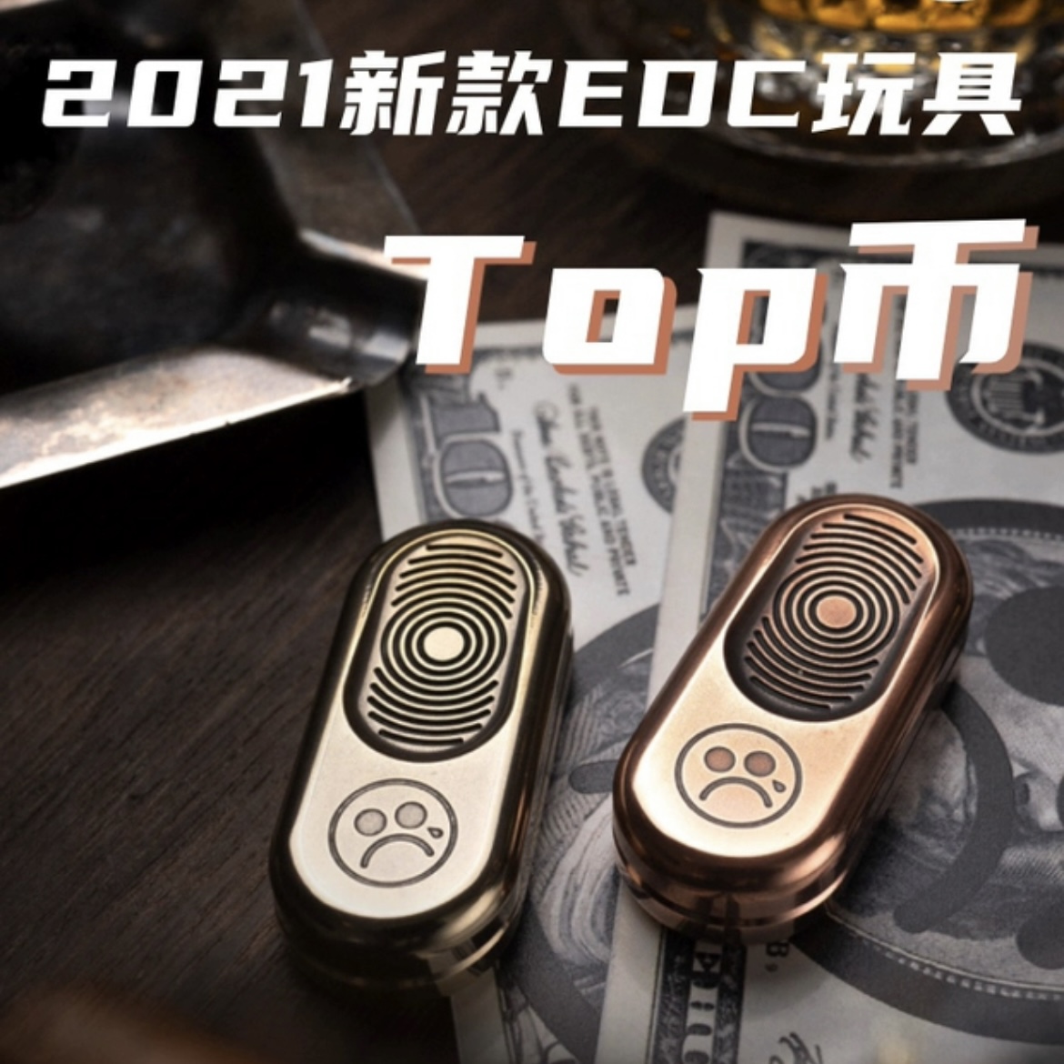 Dz解压玩具TopB便携户外推牌edc