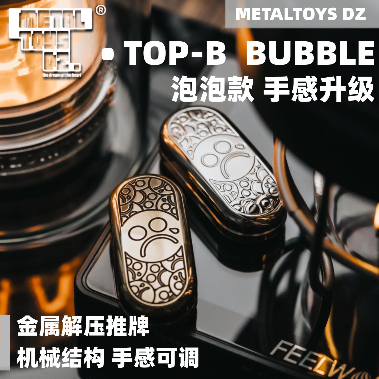 DZ.TOPB 泡泡EDC机械推牌指尖解压玩具top币正版潮玩减压啪啪币