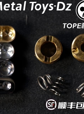 Dz.TOPE 配件替换弹簧珠子板槽中柱全套工具