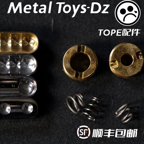 Dz.TOPE 配件替换弹簧珠子板槽中柱全套工具