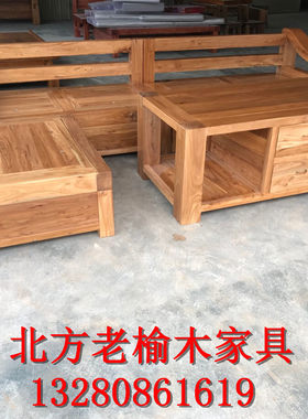 全实木老榆木贵妃沙发定制特价