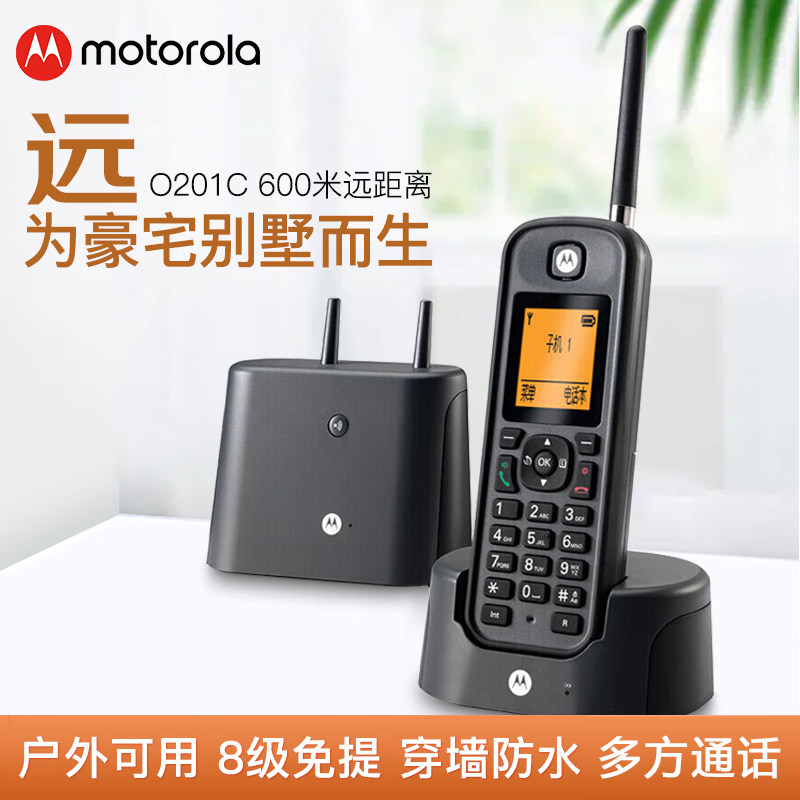 摩托罗拉远距离数字无绳防水防尘