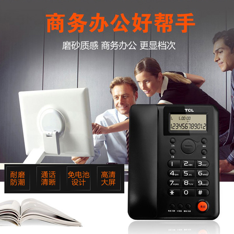 TCL 203 免电池办公家用电话机