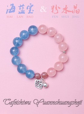 原创设计冰种海蓝宝天然手串礼物
