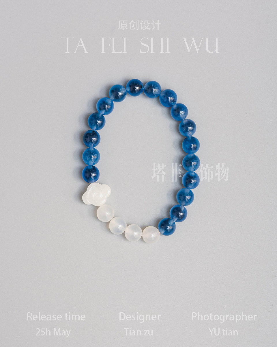 塔菲饰物原创天然蓝色糖心玛瑙水晶手串ins小众简约手链闺蜜礼物