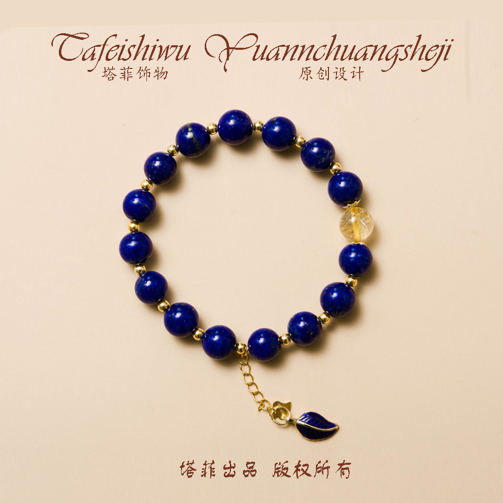 天然保真阿富汗原矿帝王青金石手链男女款巴西金发晶手串精致礼物