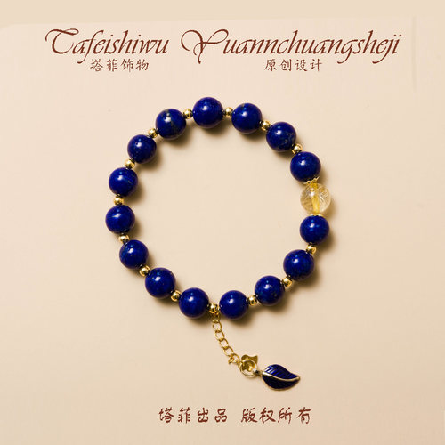 原创设计天然青金石礼物手链