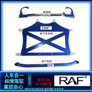 12-16宝马3系1系顶吧平衡杆拉杆改装稳定加固强化底盘加强前顶吧