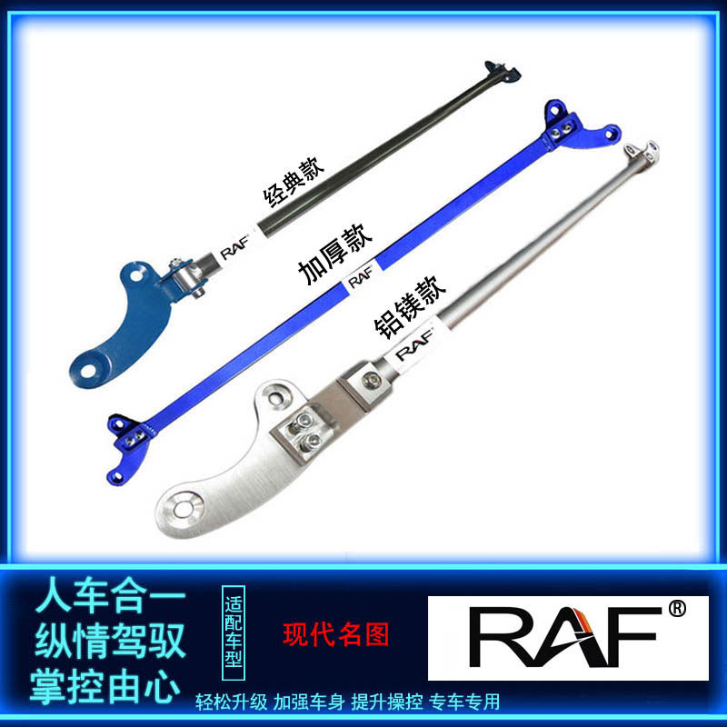现代名图顶吧平衡杆前顶吧防倾杆稳定加强车身强化稳定杆加固改装
