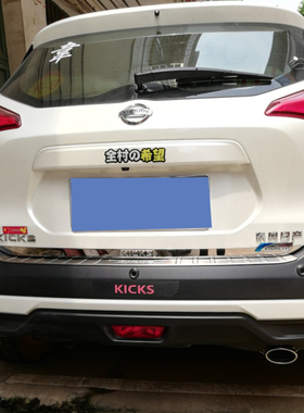 适用日产劲客尾喉不锈钢排气管尾气罩KICKS烟管装饰改装专用配件