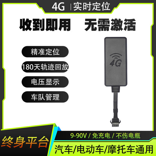 车队管理24小时精准实时定位