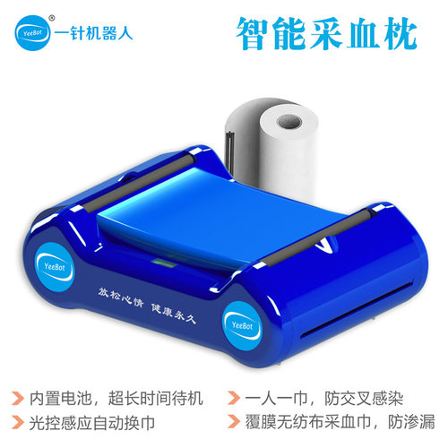 一针机器人采血枕自动更换采血巾