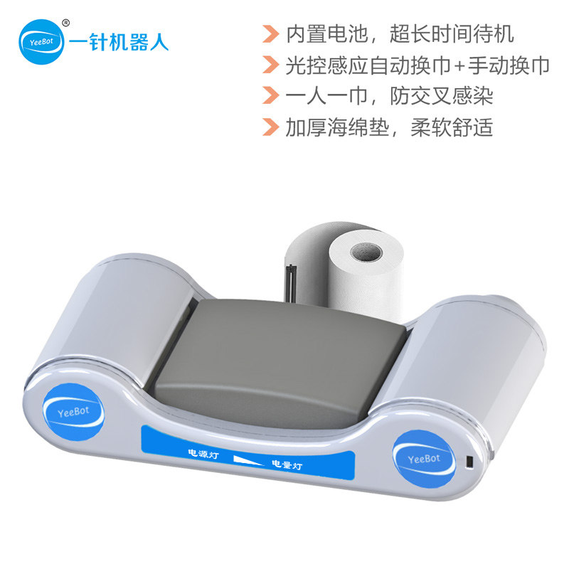 全自动自动更换采血巾一针机器人
