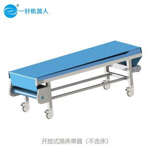 【正品】YeeBot开放式换床单器诊疗床升级自动走纸检查床自动换单