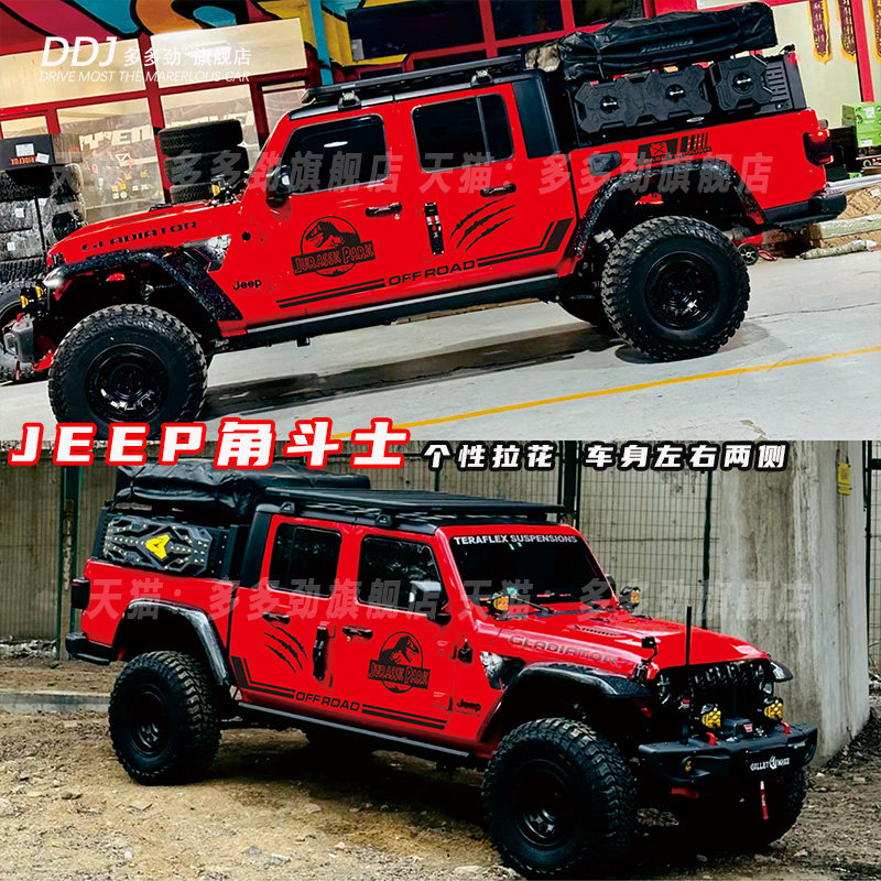 吉普jeep牧马人角斗士皮卡车贴拉花卢比肯车身贴纸越野改装贴画