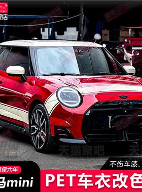 电动BMWmini经典车贴拉花cooperF54R56 F55 F56机盖贴纸创意划痕