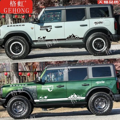 适用於福特烈马车贴拉花B