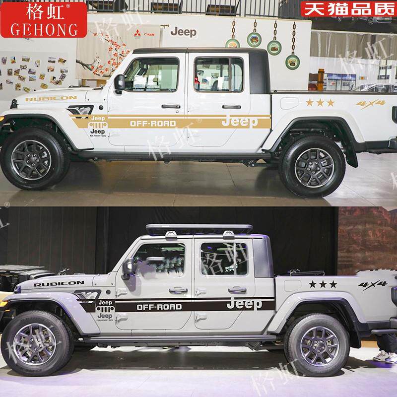 适用于JEEP吉普角斗士车贴拉花个性改装皮卡车身装饰腰线彩条贴纸