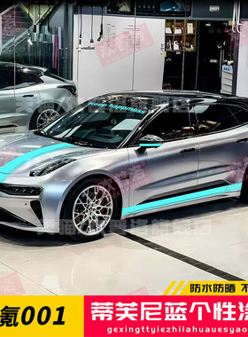 适用于极氪001 FR 007GT车身拉花 个性运动车贴改装车门贴纸新款