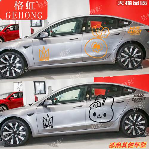 适用于五月天萝卜卜头兔