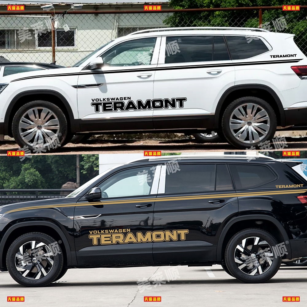 适用于大众途昂车贴拉花专用改装车身腰线贴纸装饰大字母彩条贴画