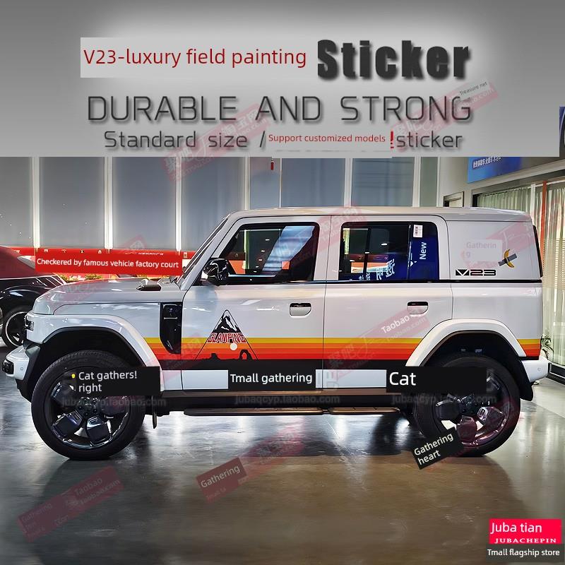 顶火奇瑞iCARV23汽车贴