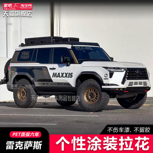 新雷克萨斯GX550L普拉多