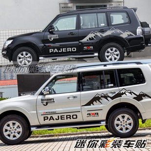 三菱新帕杰罗车身贴纸 V97V93V73车贴拉花彩条 劲畅越野改装饰贴