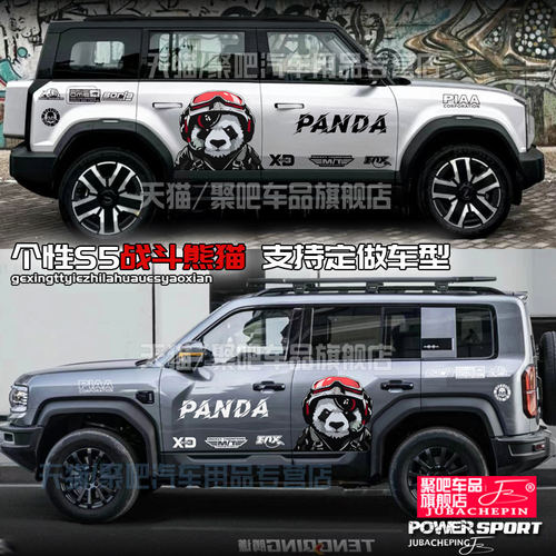 暴力熊奇瑞iCAR03V23方